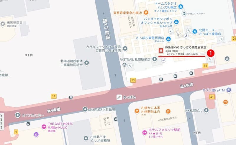 さっぽろ駅周辺でおすすめのブランド買取店