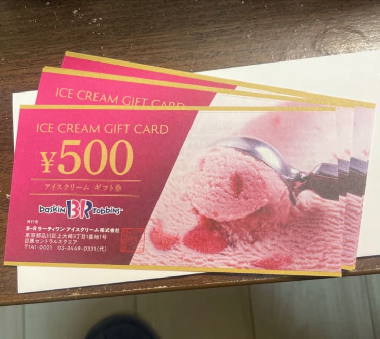 サーティワンギフトカード