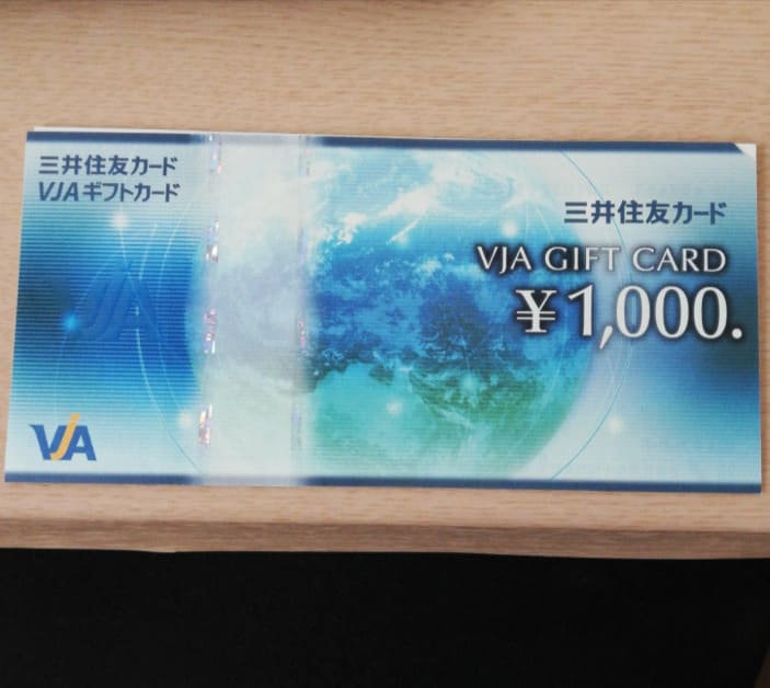 VJAギフトカード