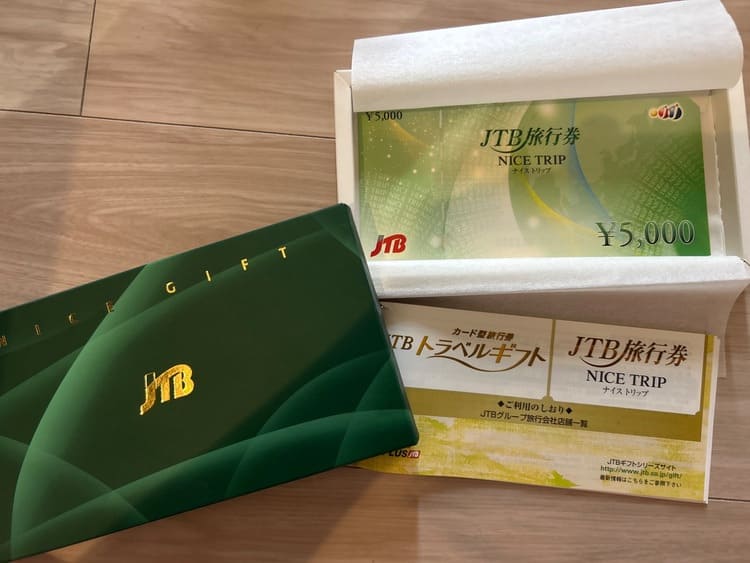 JTB旅行券 ナイストリップ