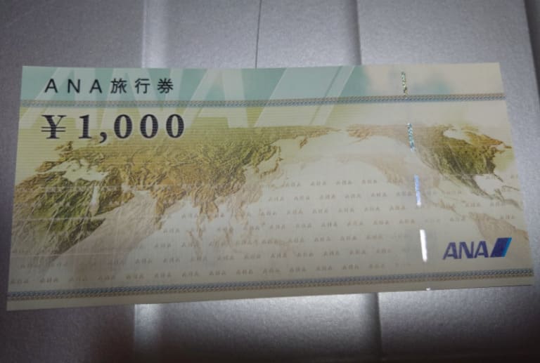 ANA旅行券