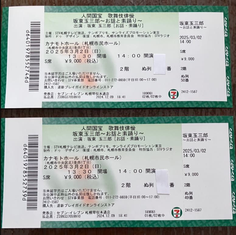 富士サファリパーク