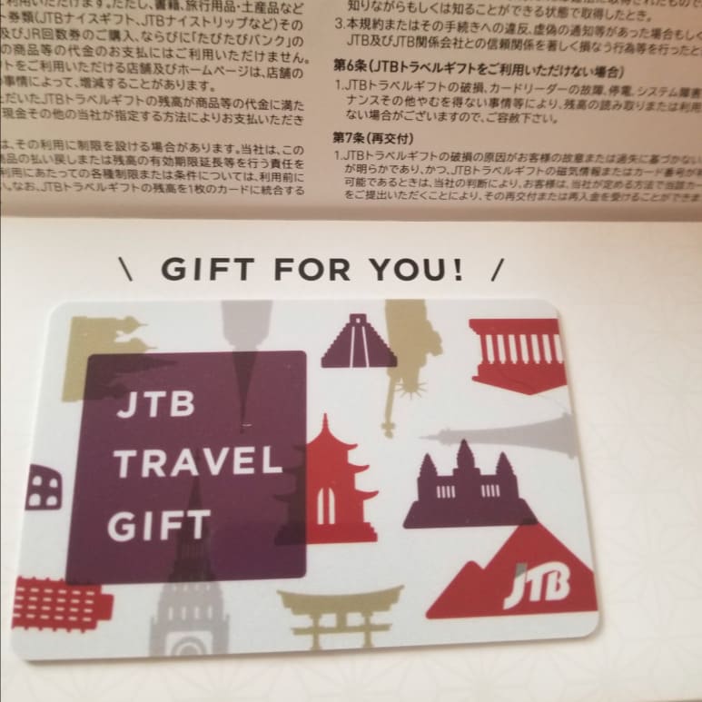 JTBトラベルギフト150,000円