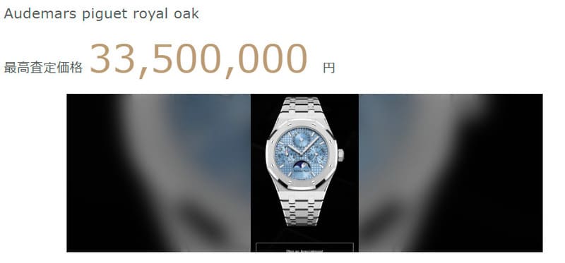 ロイヤルオーク 26684ST.OO.1356ST.01