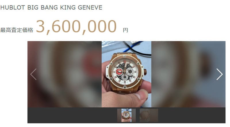 HUBLOT BIG BANG KING GENEVE