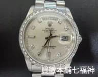 ロレックス デイデイト Ref.18346 R番