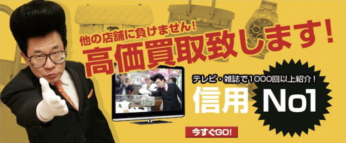 ブランド王ロイヤル