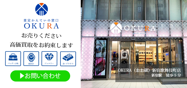 OKURA（おお蔵）