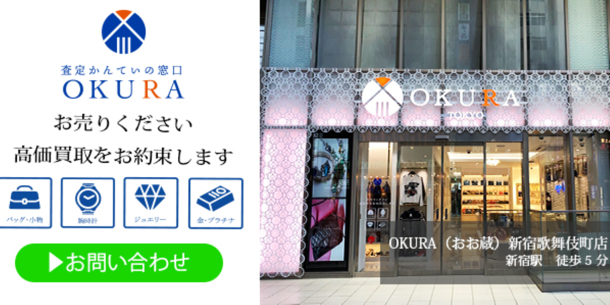 OKURA（おお蔵）