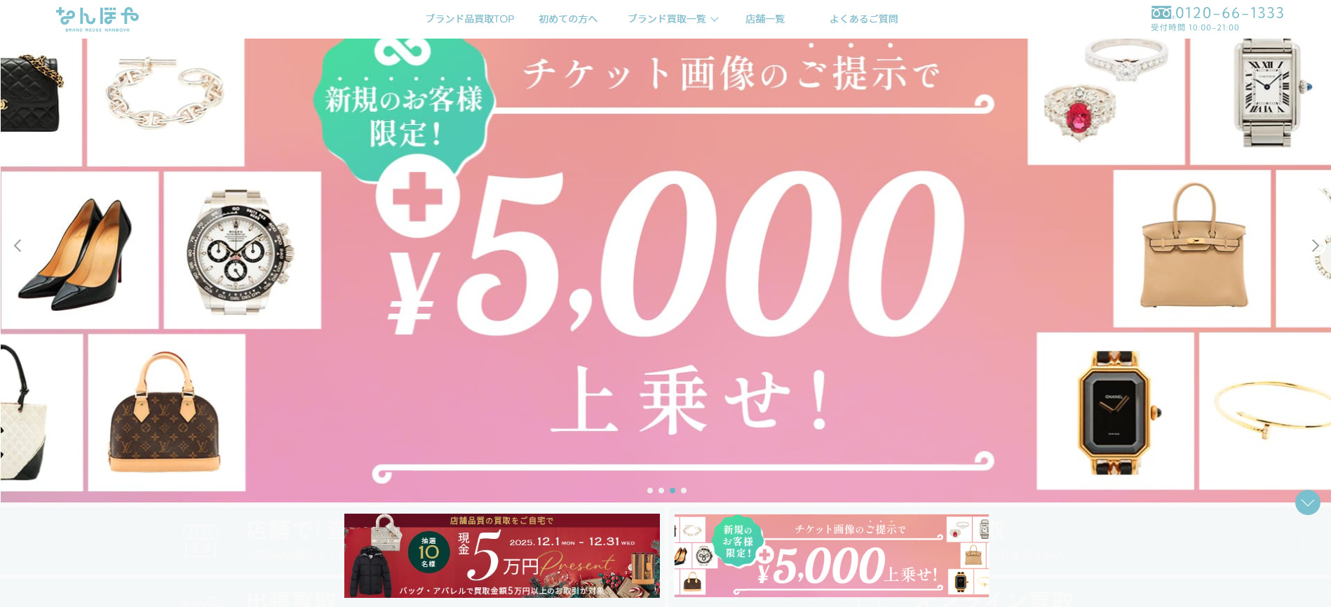 なんぼや 新宿東口店