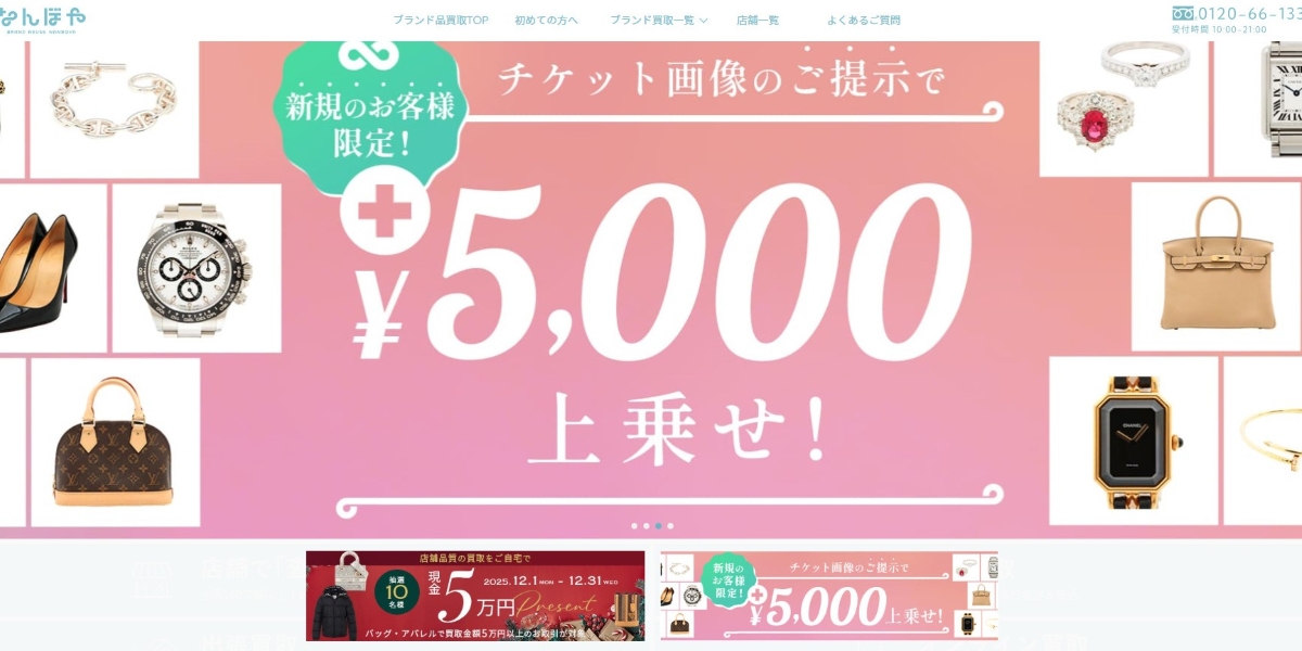 なんぼや 新宿東口店