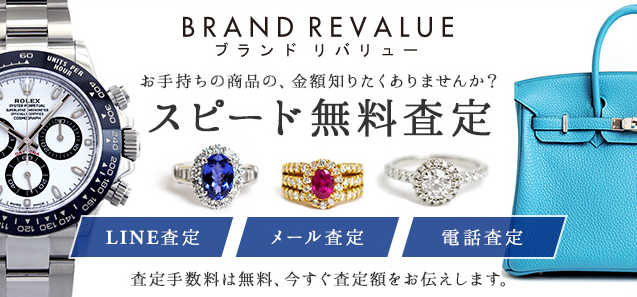 brand_revalue