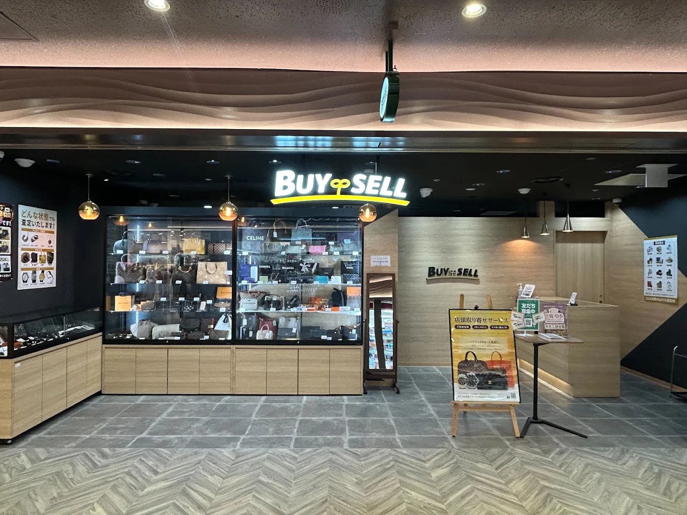 バイセル