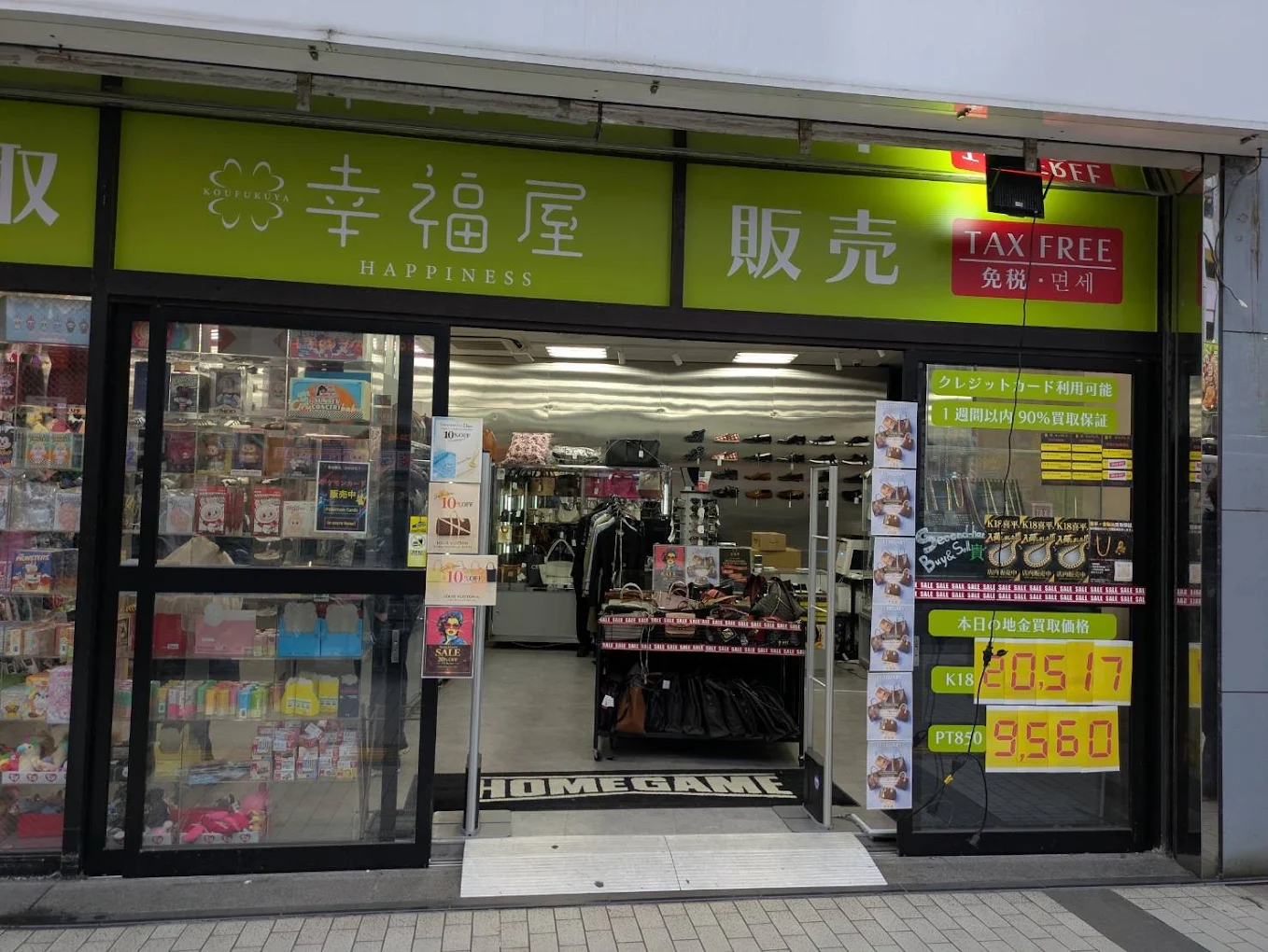 ギャラリーレア