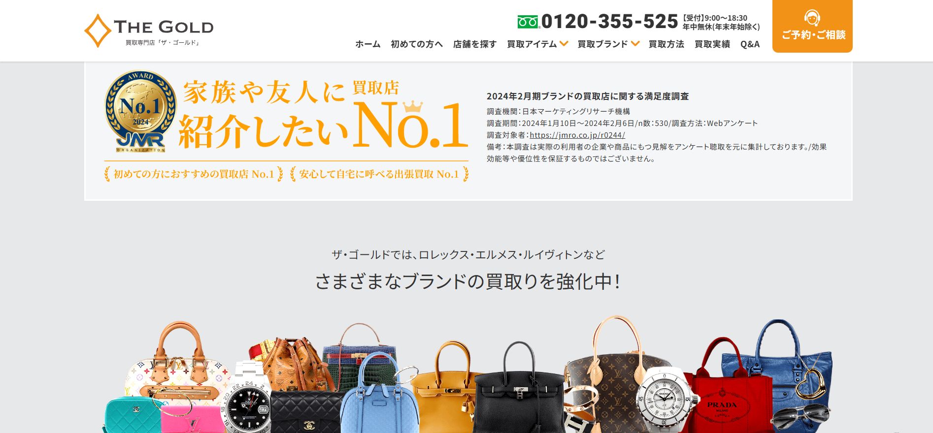 THE GOLD公式サイトの画像