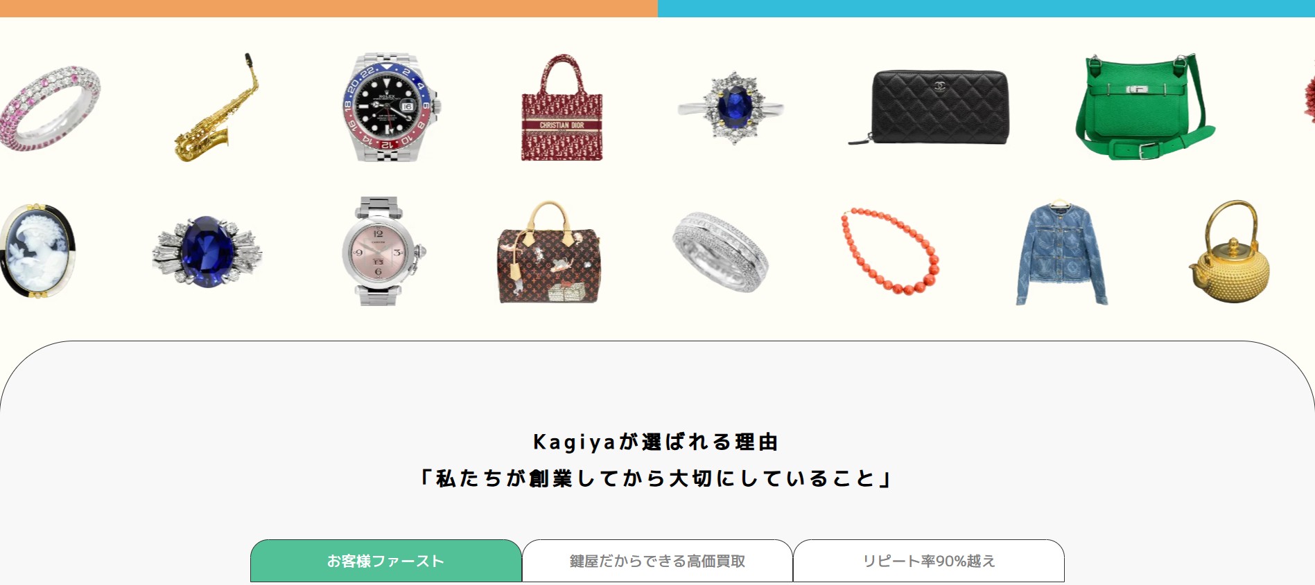KagiyaInc.公式サイトの画像