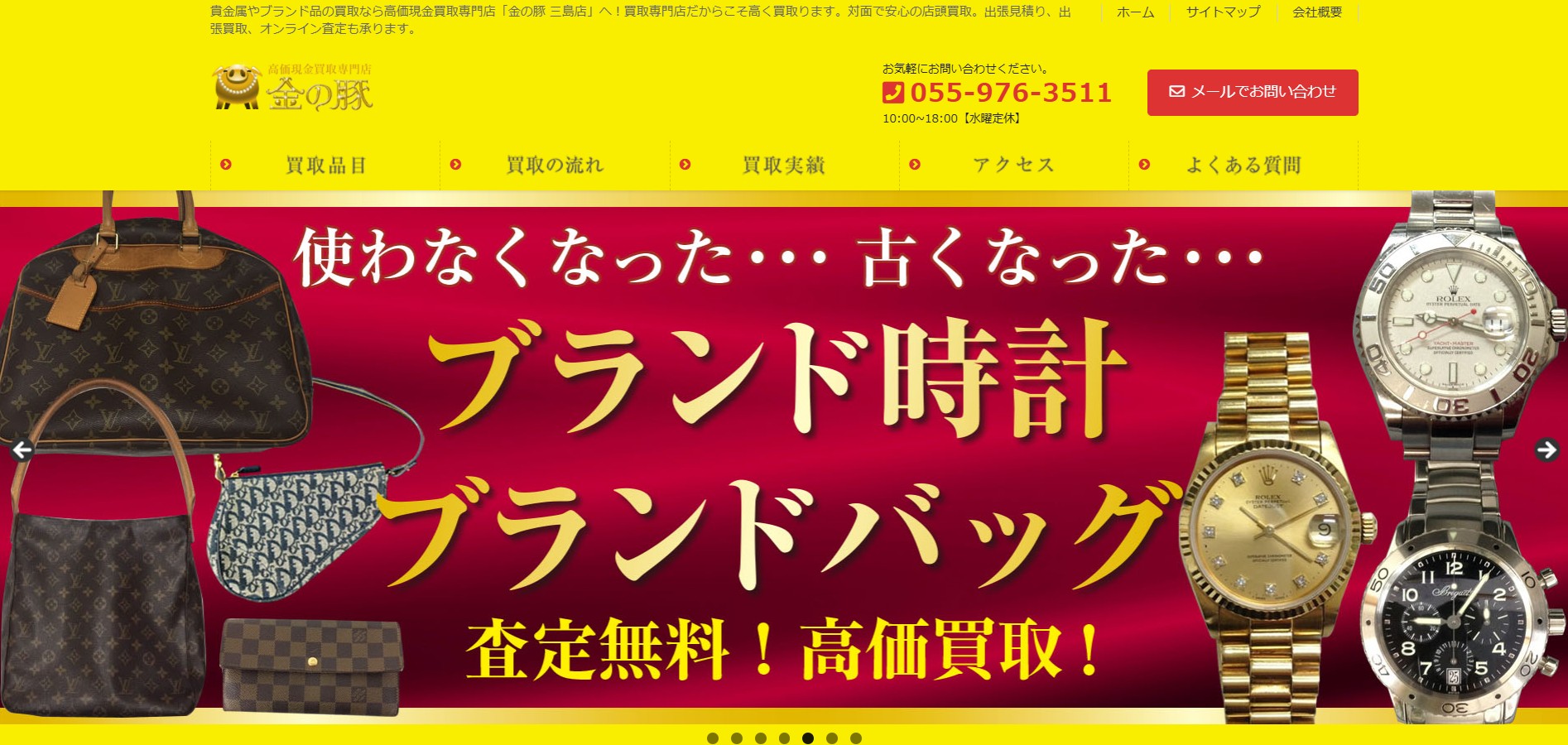 金の豚公式サイトの画像