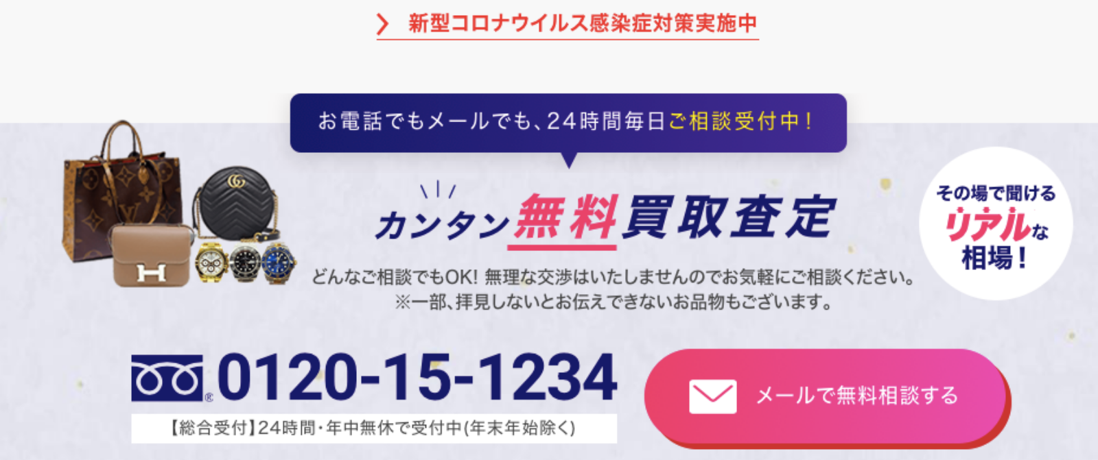 買取大吉 ダイナシティ小田原店の店舗画像