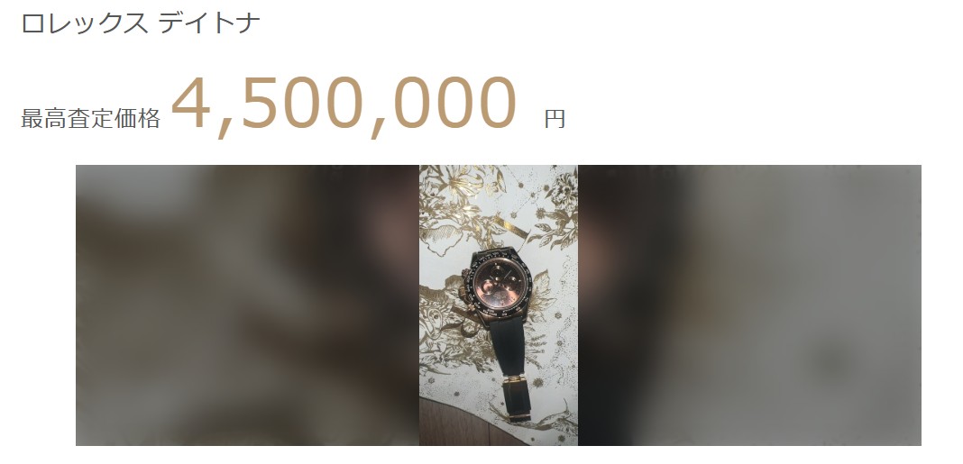 ロレックス デイトナ