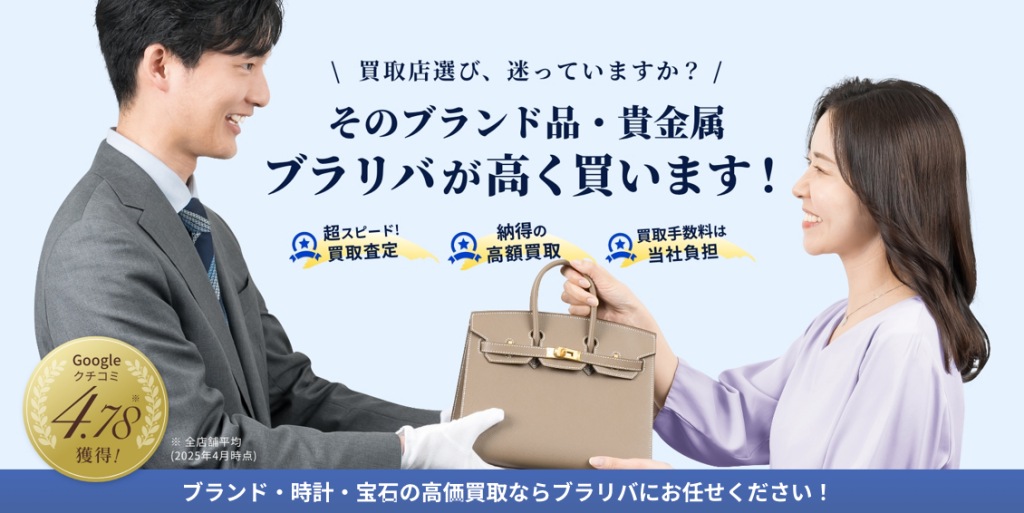 ブラリバ公式サイトの画像