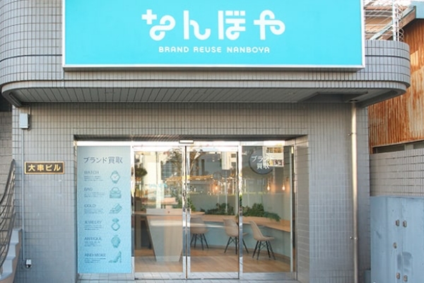 なんぼや 春日部店 外観