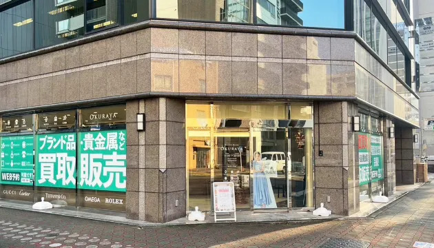 大蔵屋