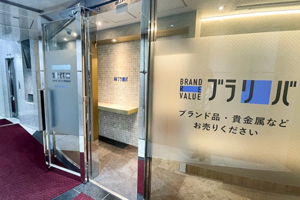 BRAND REVALUE