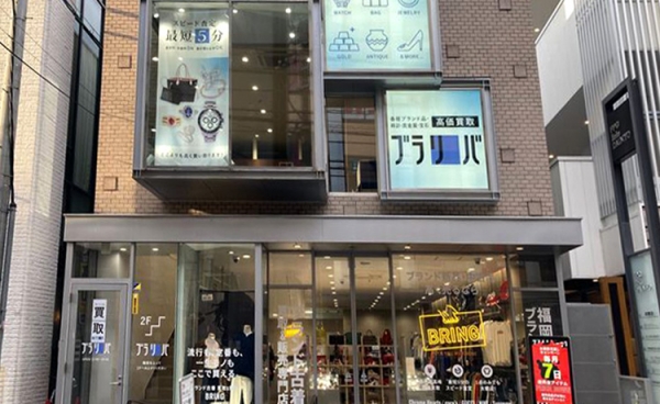 BRAND REVALUE