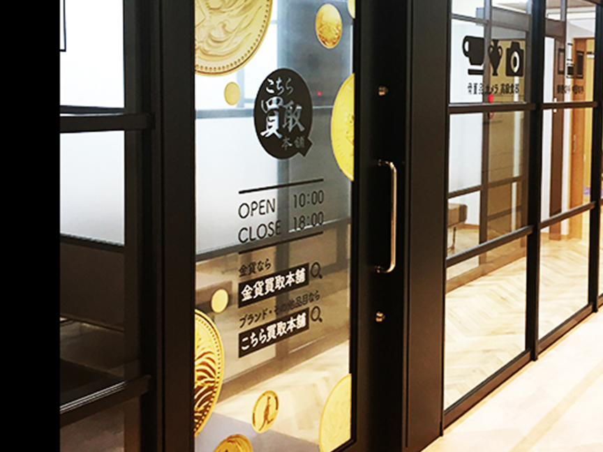 金貨買取本舗 御徒町店のサイトの画像