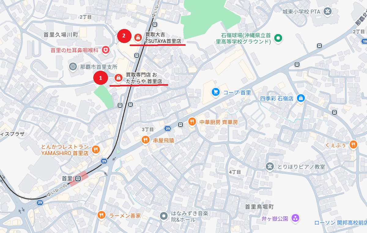 首里エリアおすすめ骨董品買取店