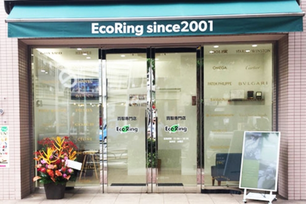 エコリング 白金台プラチナ通り店の店舗画像