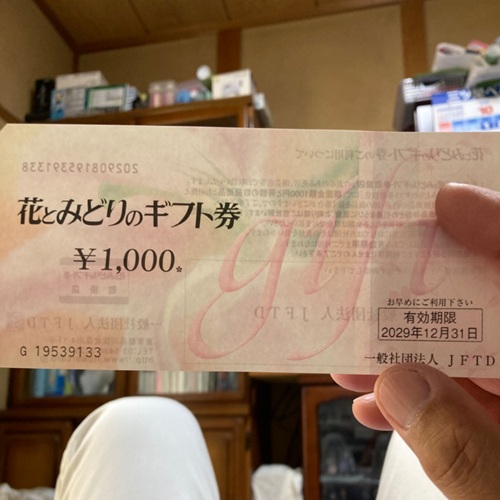 花と緑