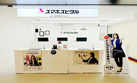 スマスピ買取 新宿東口店お店の雰囲気