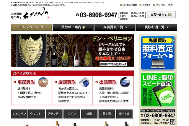 ルイ13世の空瓶の買取相場と注意したい7つのポイント - ウリドキ