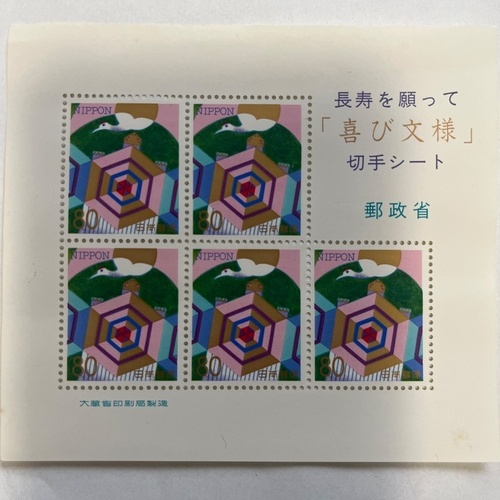 切手シート各種