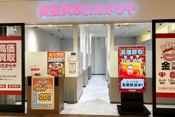 おたからや ララガーデン春日部店 外観