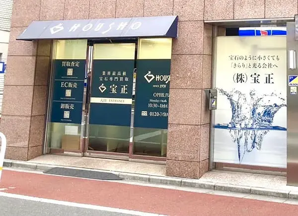 ホウショウダイヤモンドのトップページ