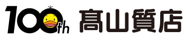 高山質店ロゴ