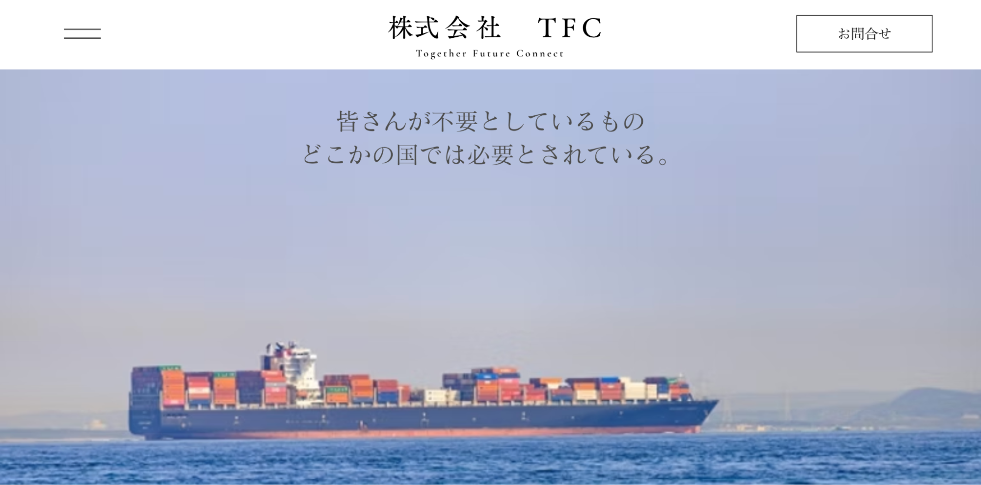 株式会社TFC