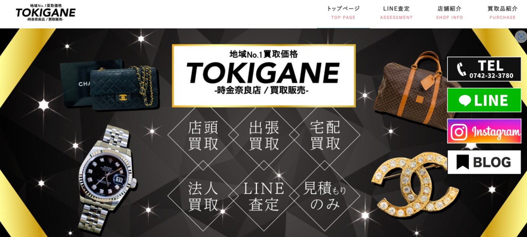 TOKIGANE