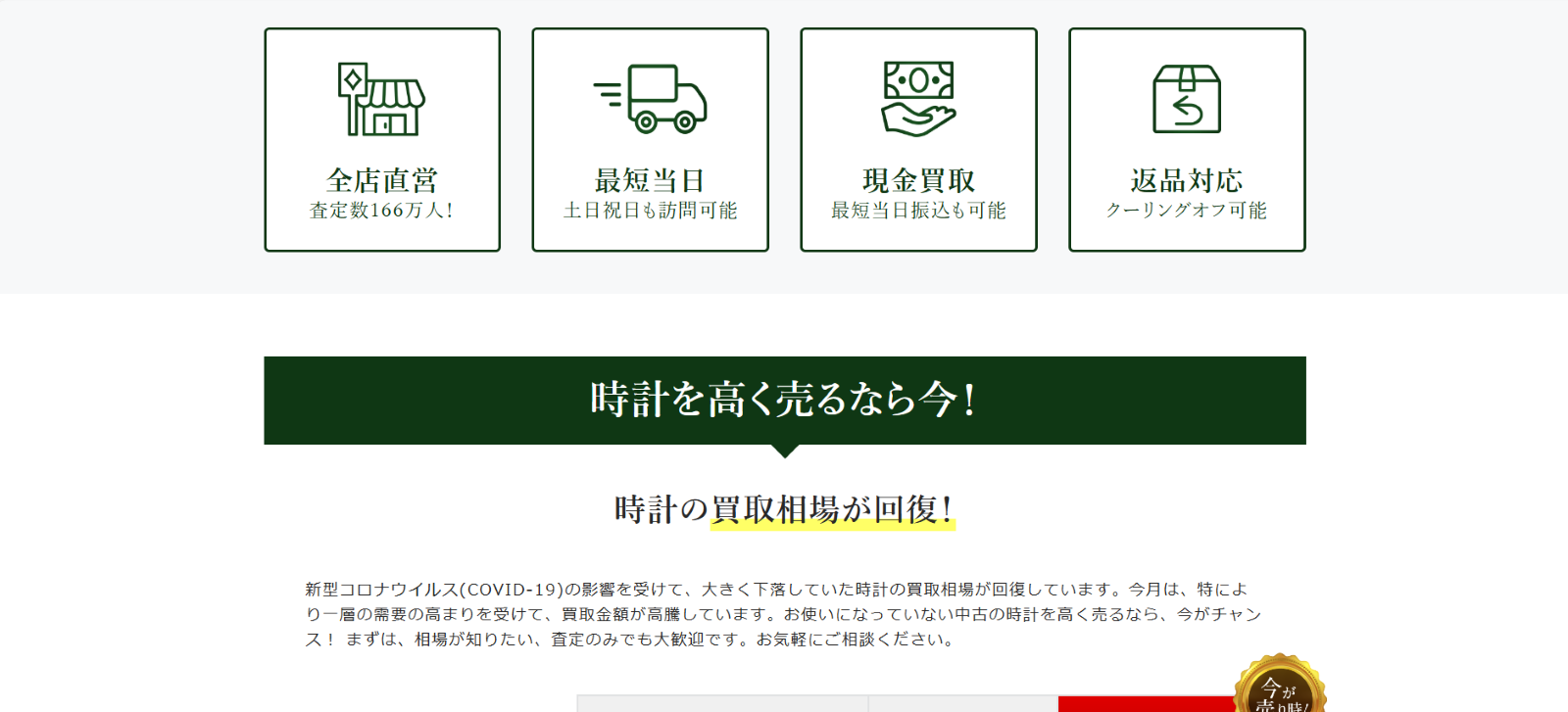 THE GOLD公式サイトトップページ