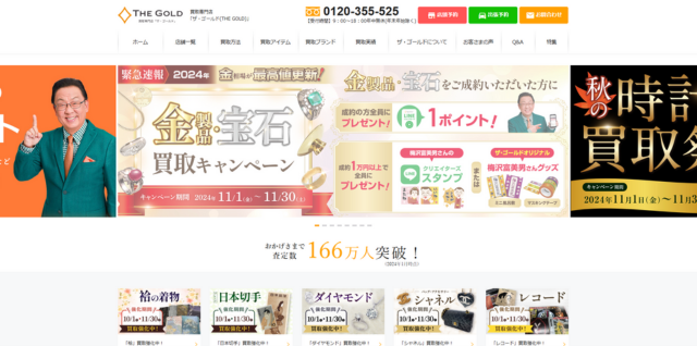 THE GOLD(ザ・ゴールド)