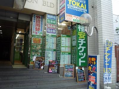 TOKAI