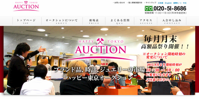 tokyo-happy-auction