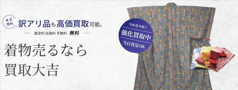 買取大吉新宿本店画像