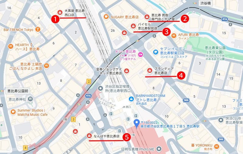 恵比寿駅周辺の金買取店