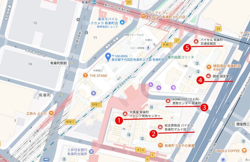 有楽町駅周辺の金買取店