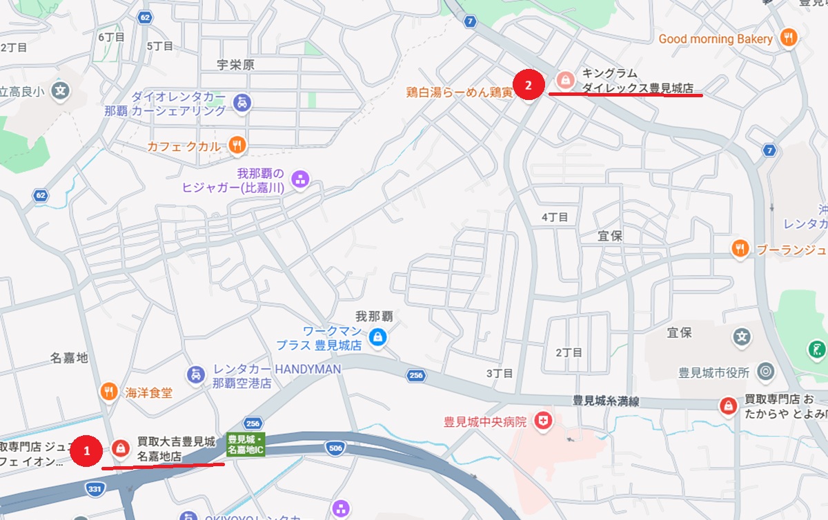 豊見城市のおすすめ骨董品買取店