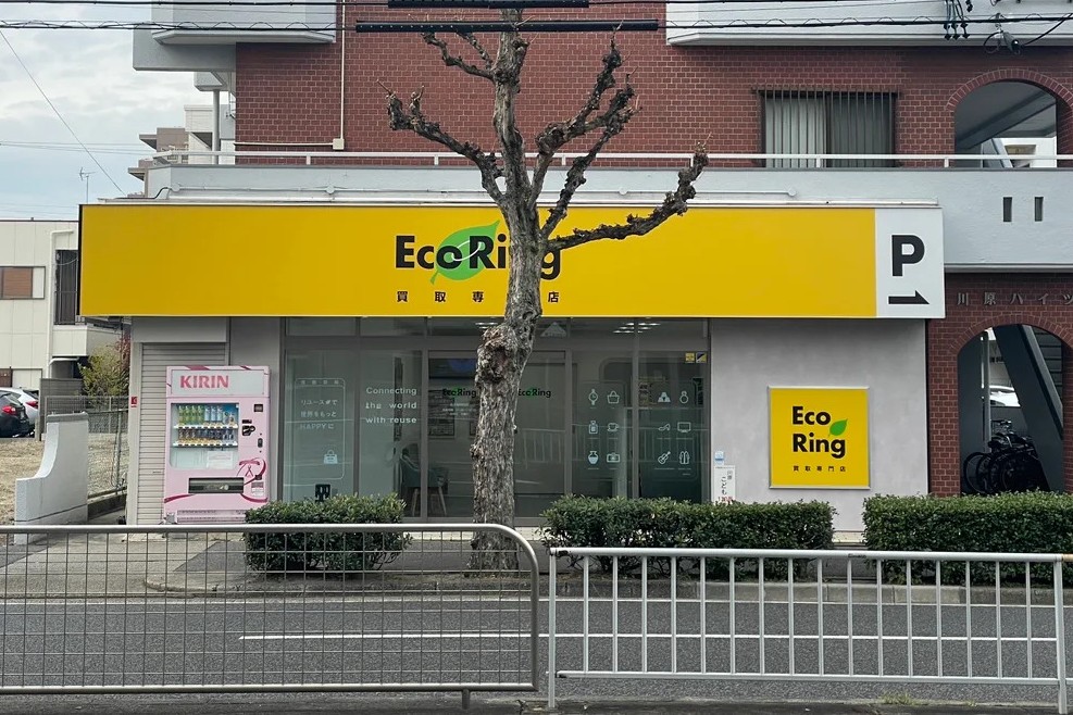 エコリング