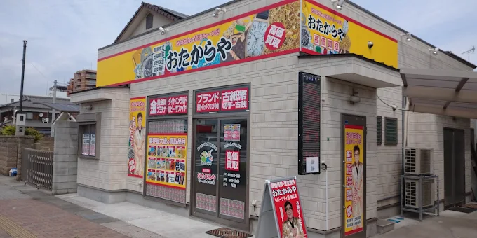おたからや リバーシティー前・細江店
